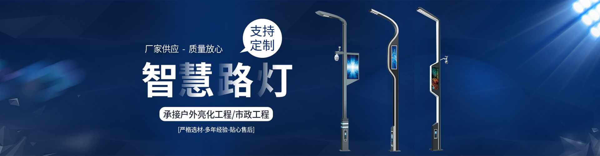 黔西县太阳能路灯定制厂家