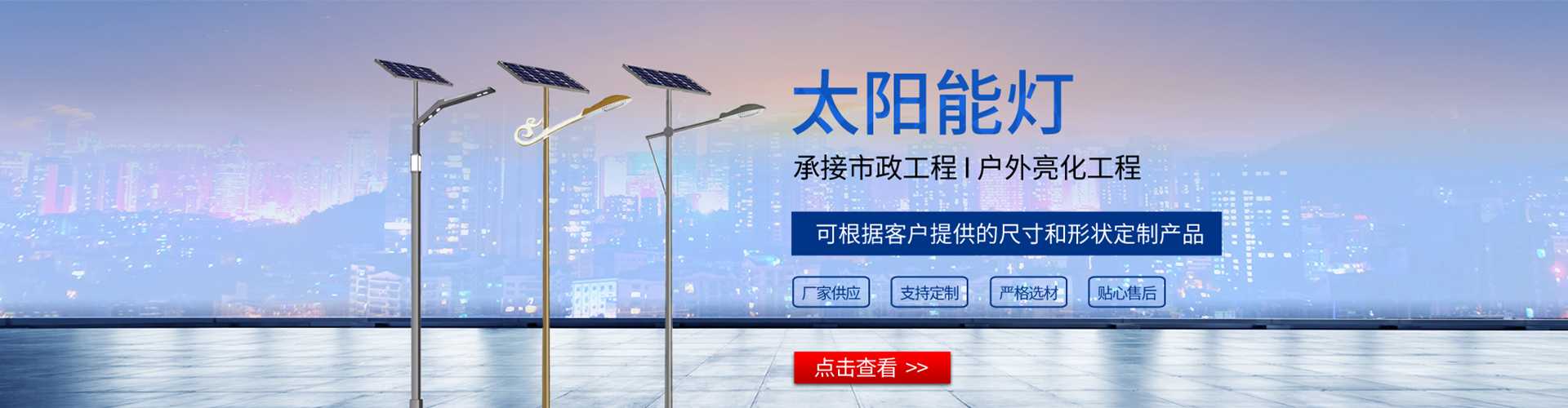 黔西县太阳能路灯哪家好